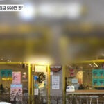 음료 3잔 마신 알바생에 “합의금 550만원”…현직 변호사 “협박 점주 고소해야”
